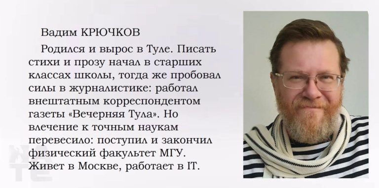 Крючков
