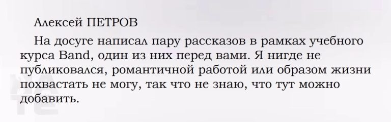 Петров