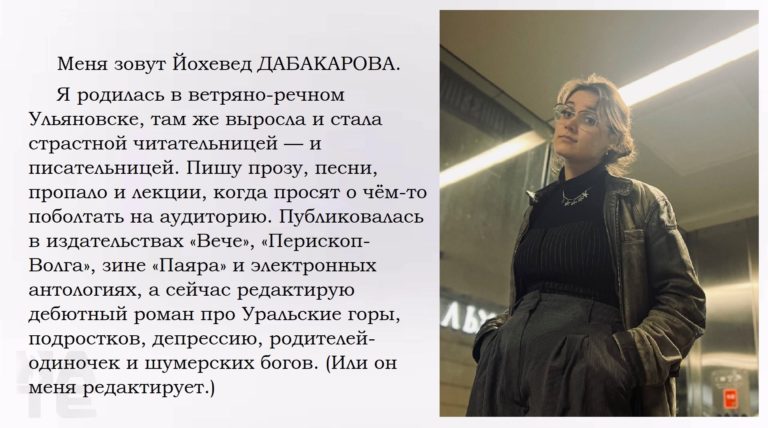Йохевед Дабакарова